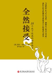 如其所是