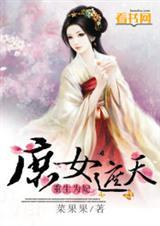 重生庶女为妃西门疏