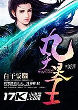 九水天灵大元帅