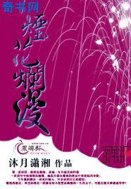 烟花烂漫海棠红