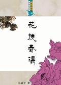 天心月圆的意思