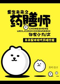 重生未来之芯片师