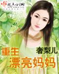 漂亮妈妈短文