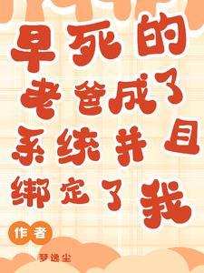 快穿之天道升级中