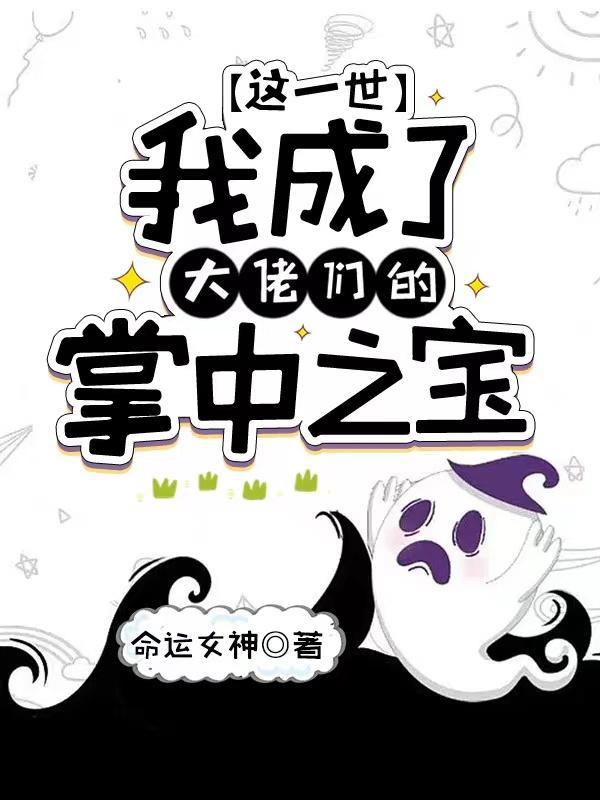 全员是疯子知乎舒枝