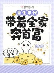 重生年代文全家宠