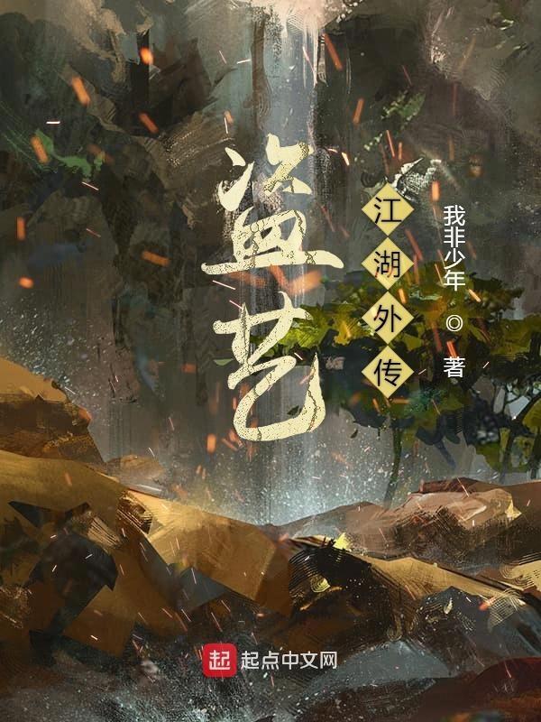 汉家江湖外传剧情详解