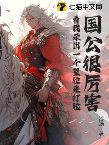 国公是做什么的
