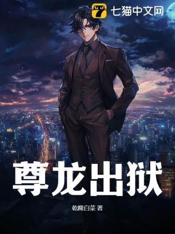 尊龙现状如何