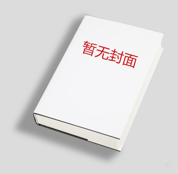 那个白月光她重生了_素瓷_256中文