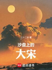 沙盘的神奇