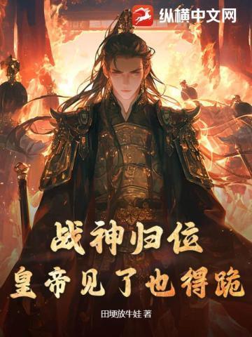 战神归第一章