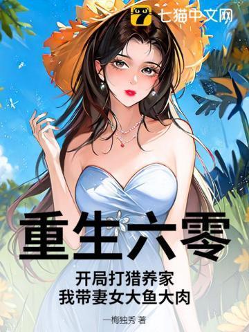 重生六零开拖拉机