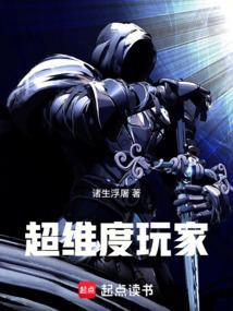 超维度法师联盟