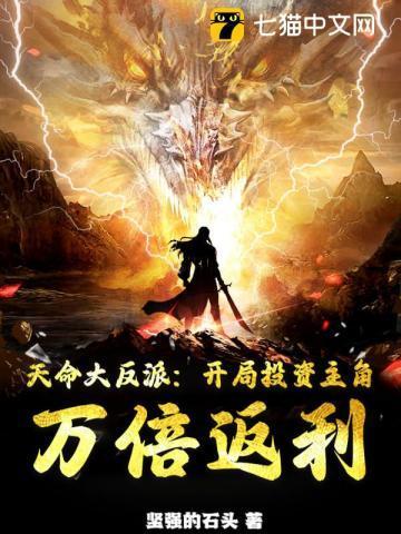 作者天命大反派