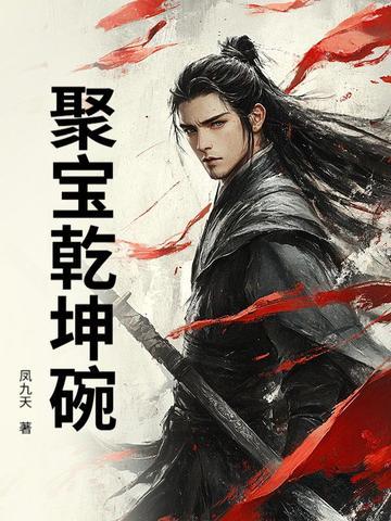 聚宝碗是什么意思