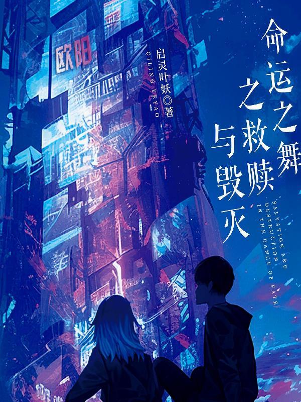 命运之炎