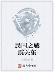 民国关东土匪