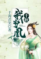 千秋我为凰短剧免费高清观看
