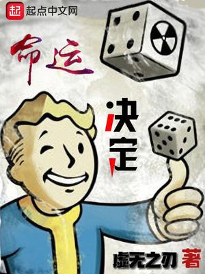 命运决定性格什么意思