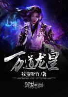 万道龙皇陆鸣陆瑶短剧24集