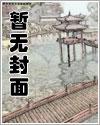 我不喜欢你1v1