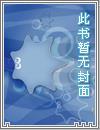 都市狱医蒋毅夏若薇